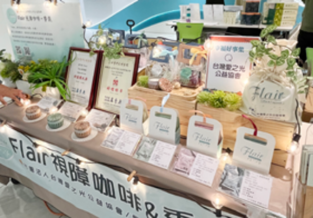 環境友善店家
