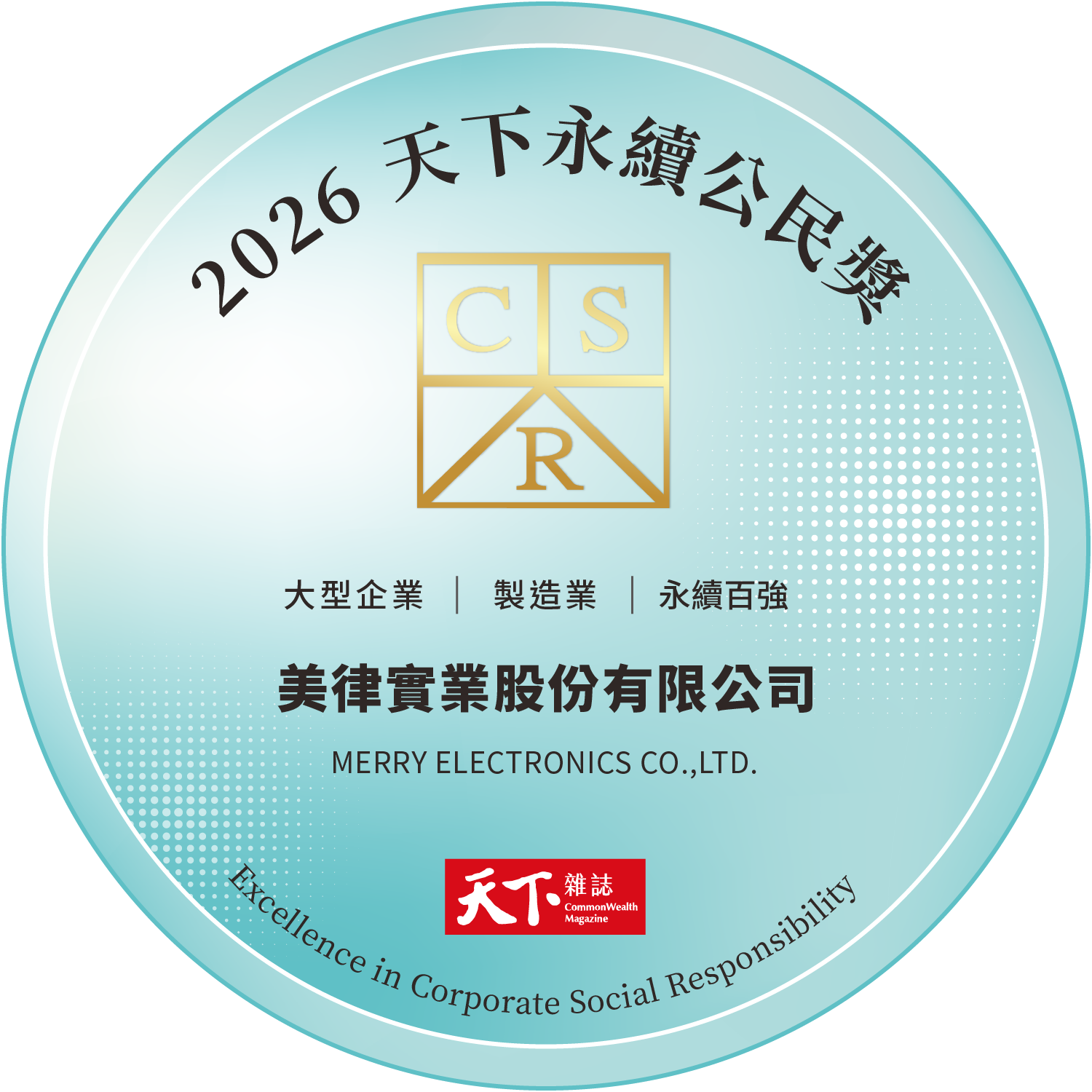 大型製造18_美律實業